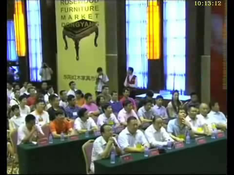 中国红木古典家具理事会2008年会开幕式