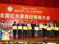 2011中国（大涌）红木家具博览会颁奖现场